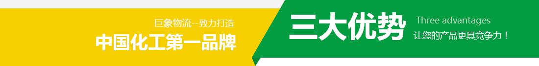 纯碱，三聚氰胺