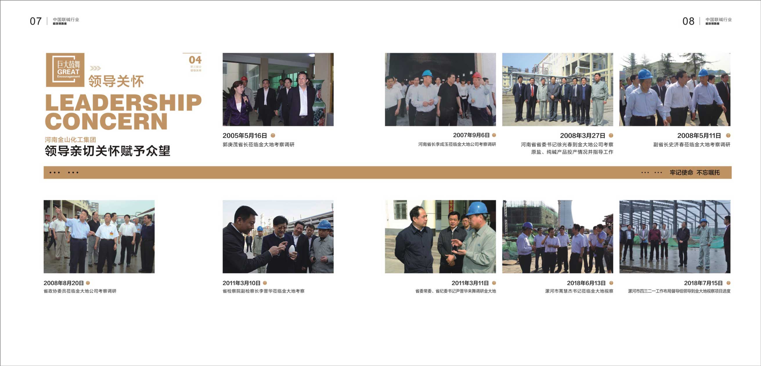 河南918博天堂化工